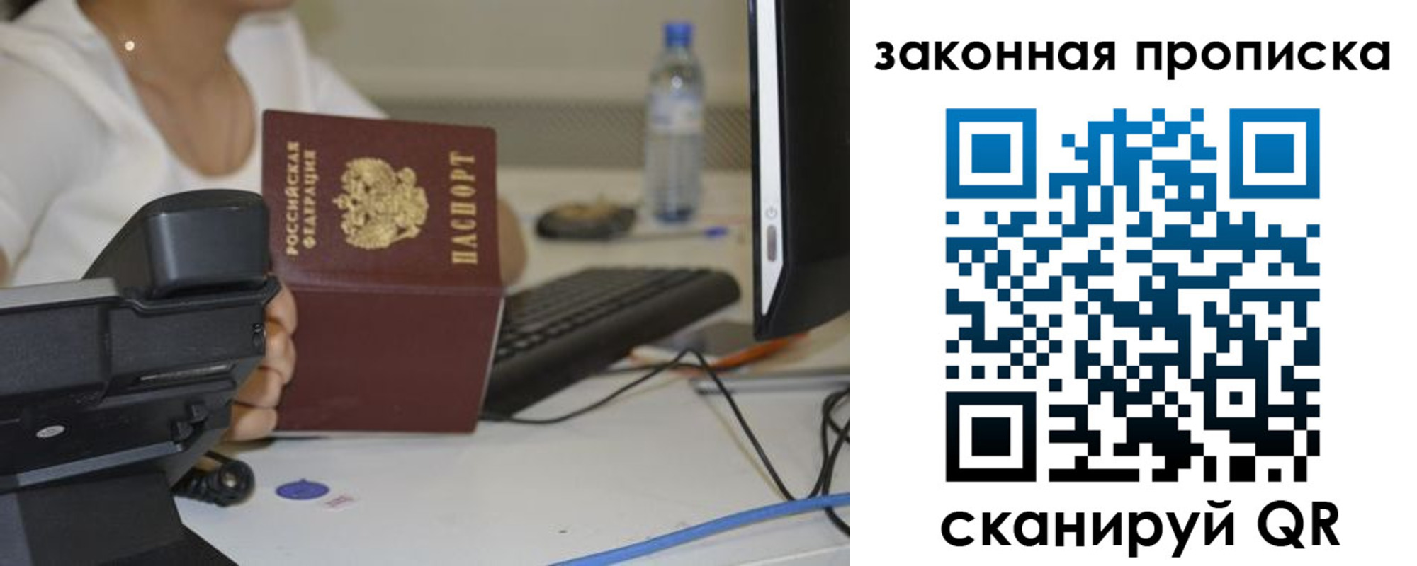 прописка законно в Меленках