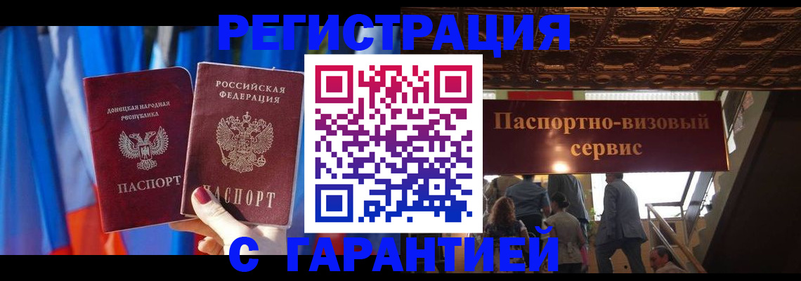 временная регистрация 2025 в Меленках