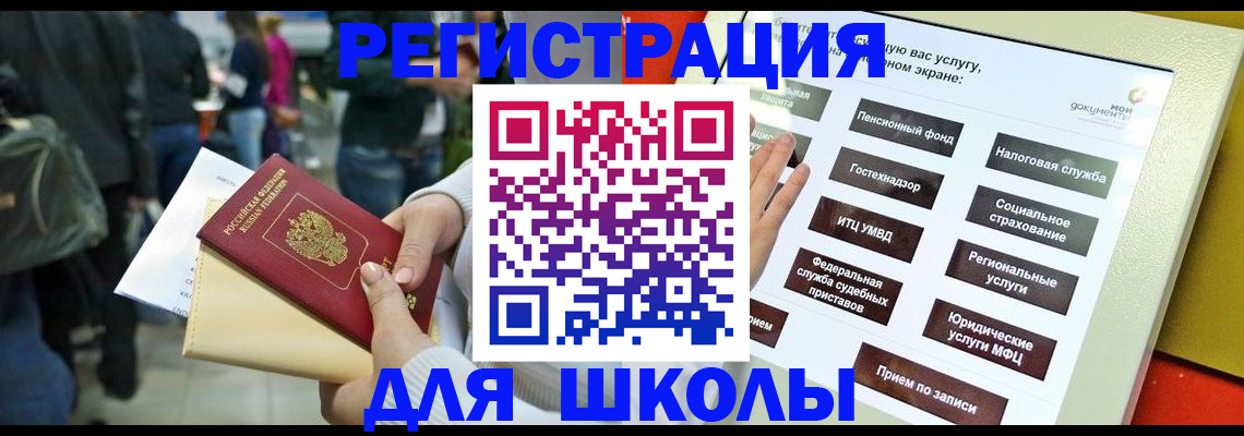 прописка для военкомата в Меленках